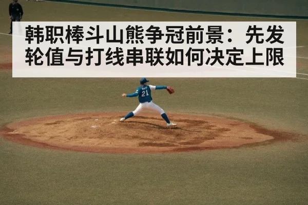 baseball pitcher throwing(bwin)